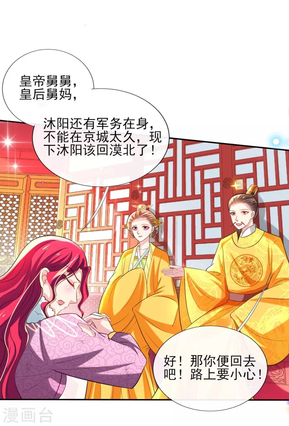 第57话 陷阱学