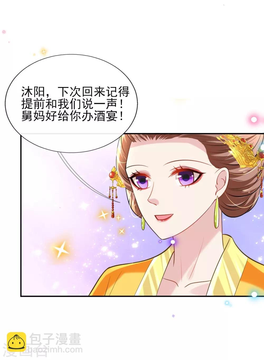 第57话 陷阱学