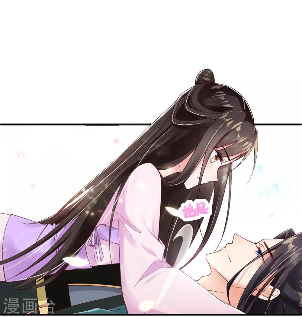第5话 天降夫君！
