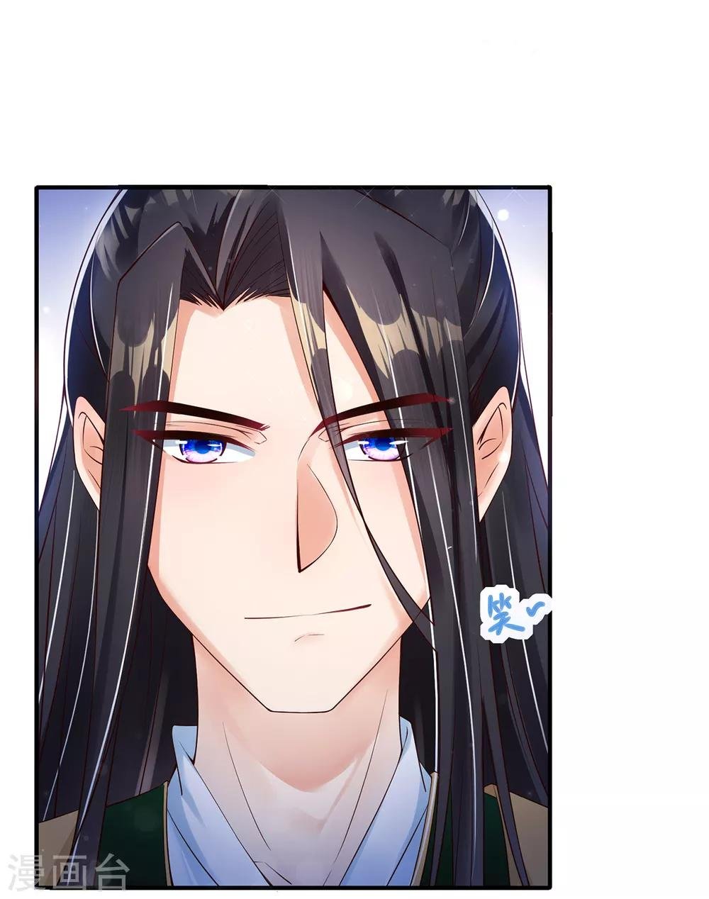 第5话 天降夫君！