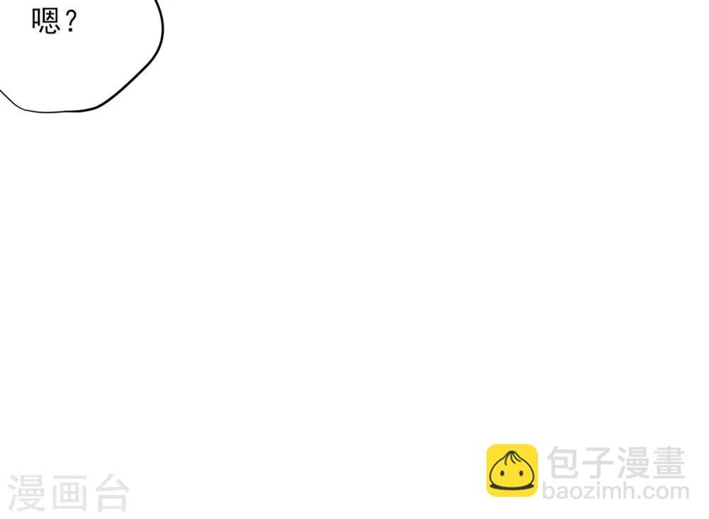 第5话 天降夫君！