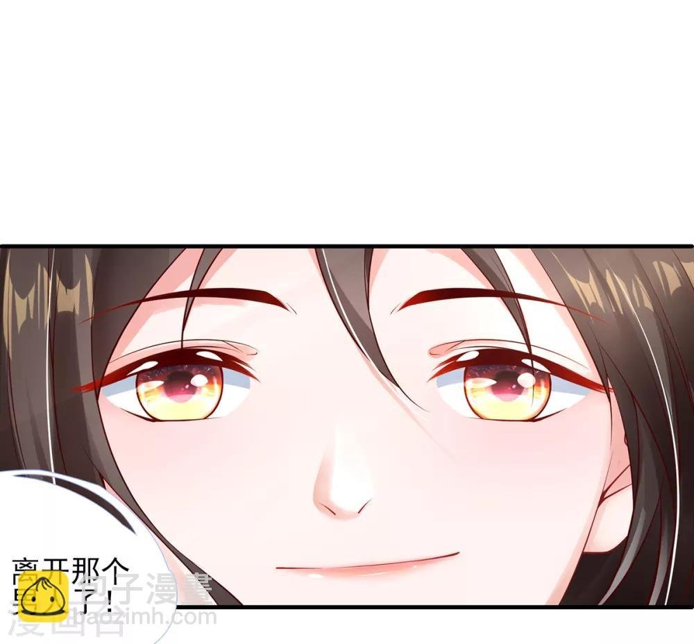 第5话 天降夫君！