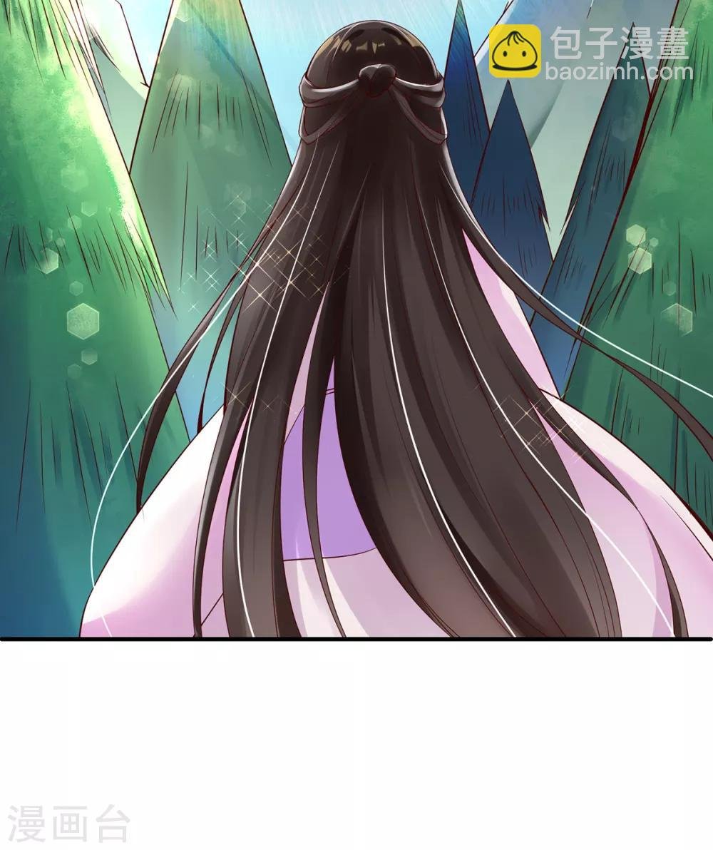 第5话 天降夫君！