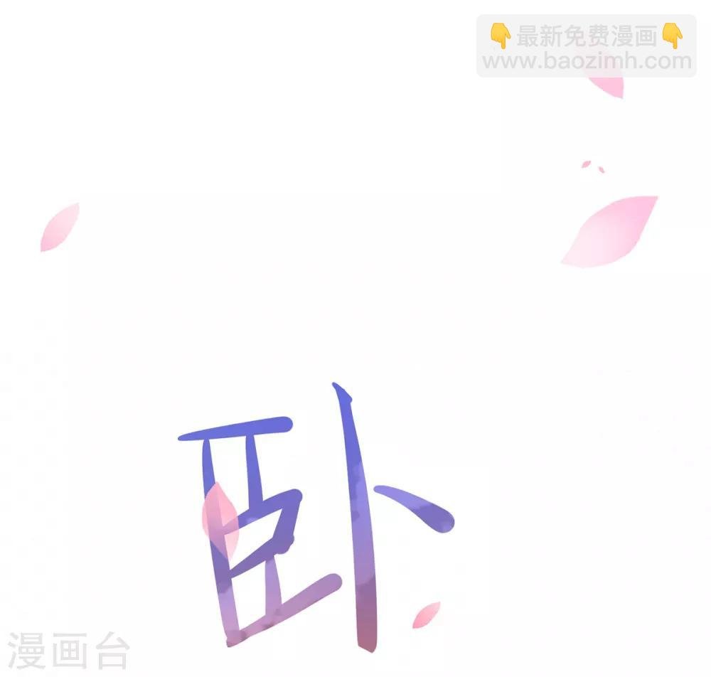 第5话 天降夫君！