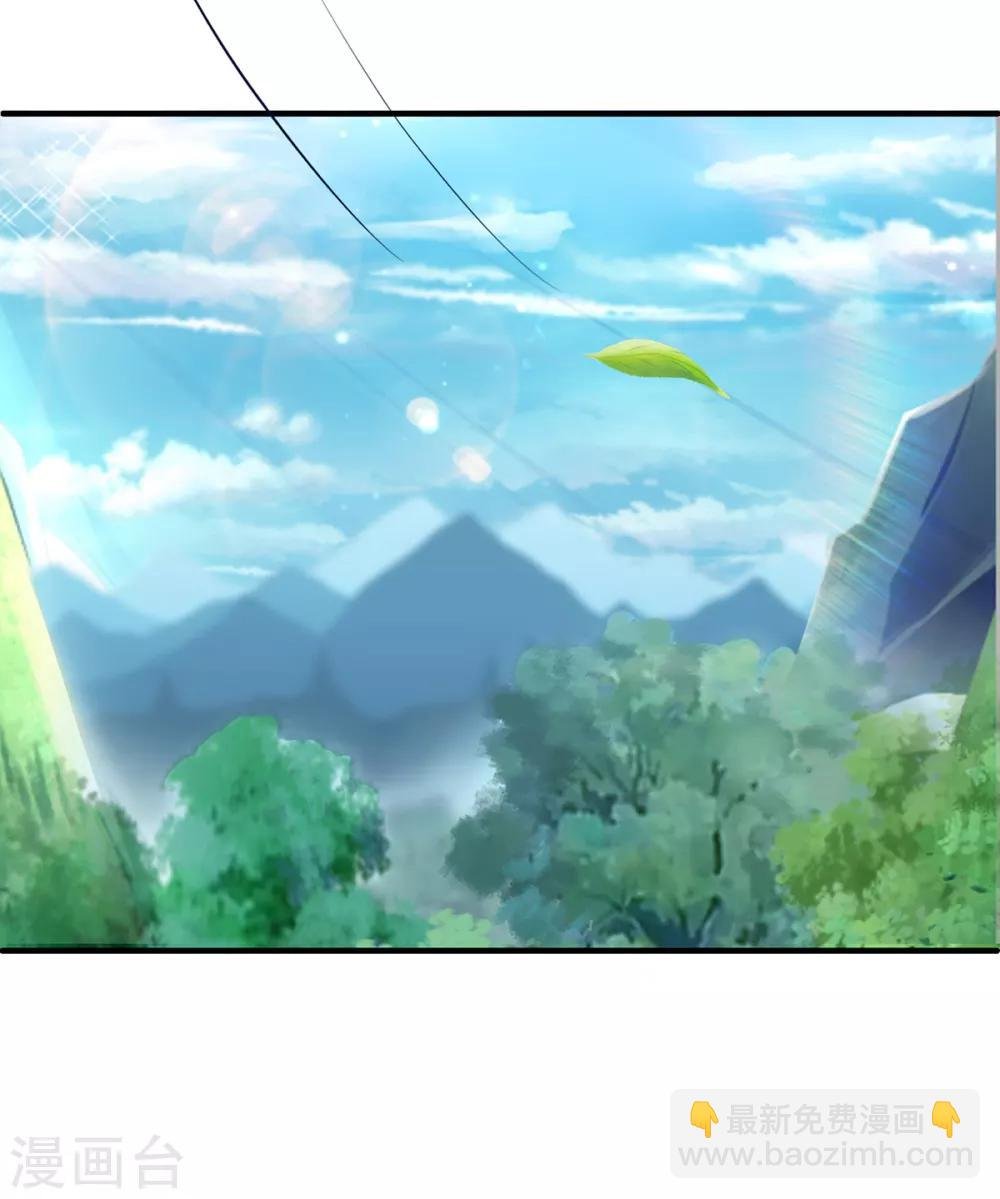 第5话 天降夫君！