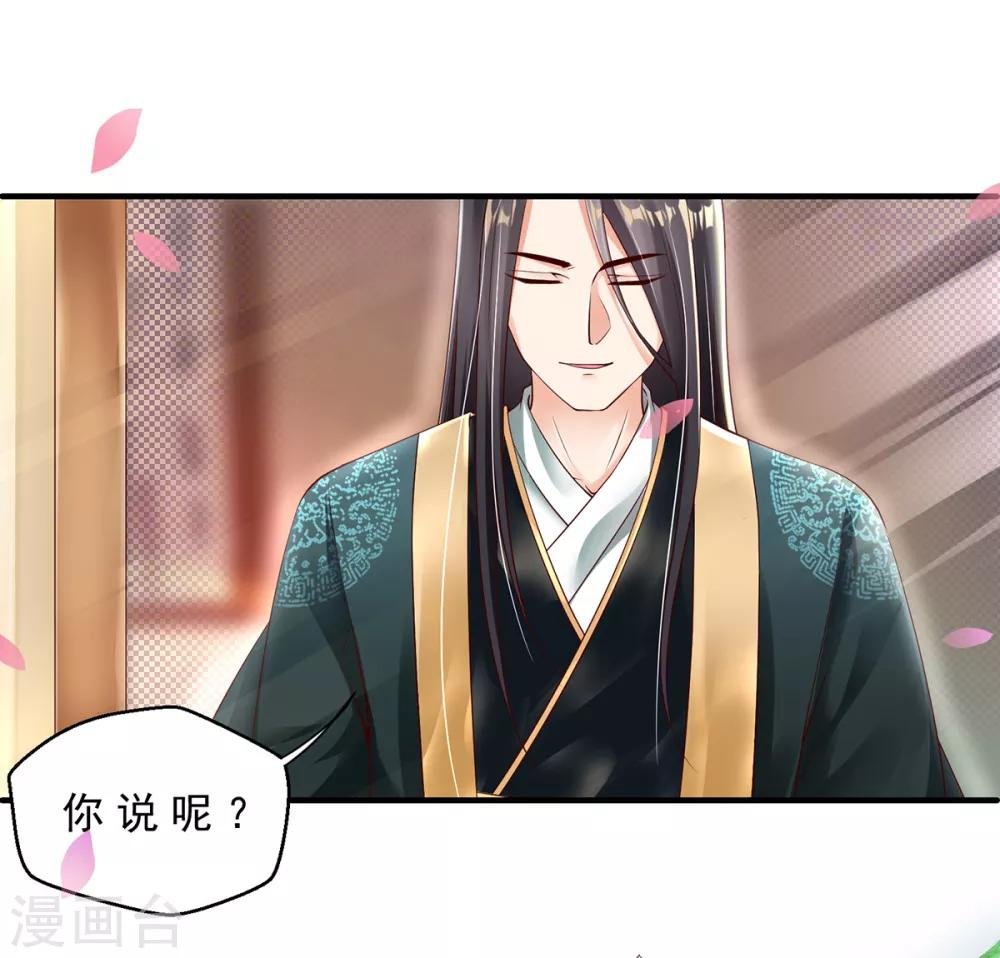 第5话 天降夫君！