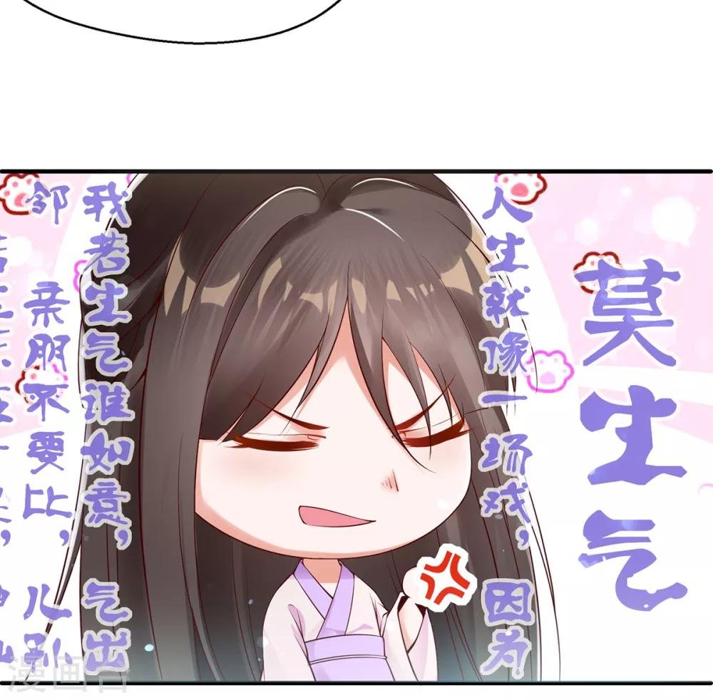 第5话 天降夫君！