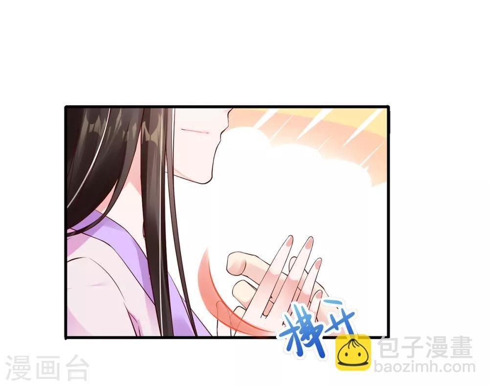 第5话 天降夫君！