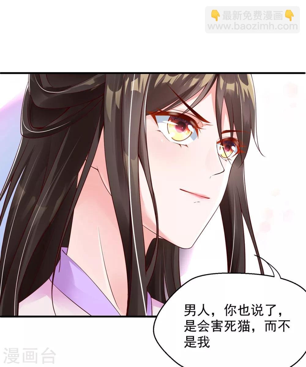 第5话 天降夫君！