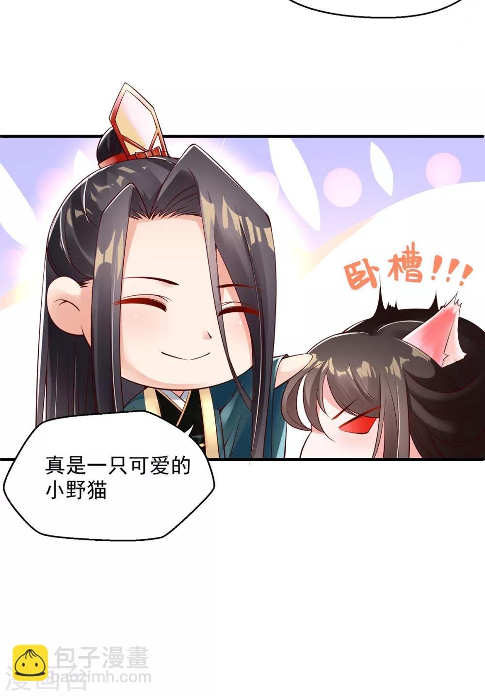 第5话 天降夫君！