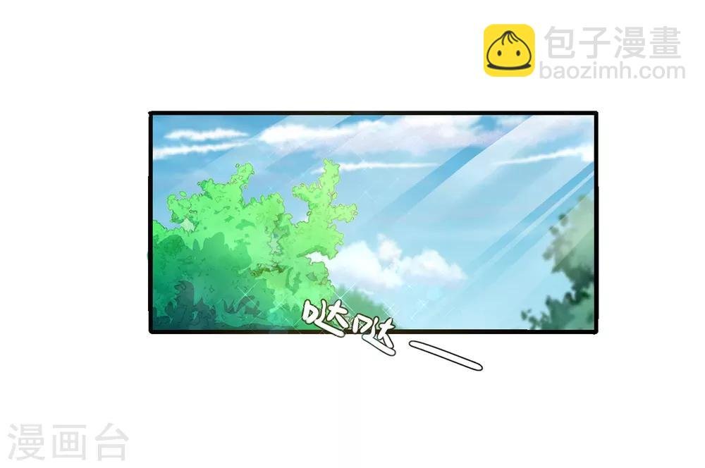 第5话 天降夫君！