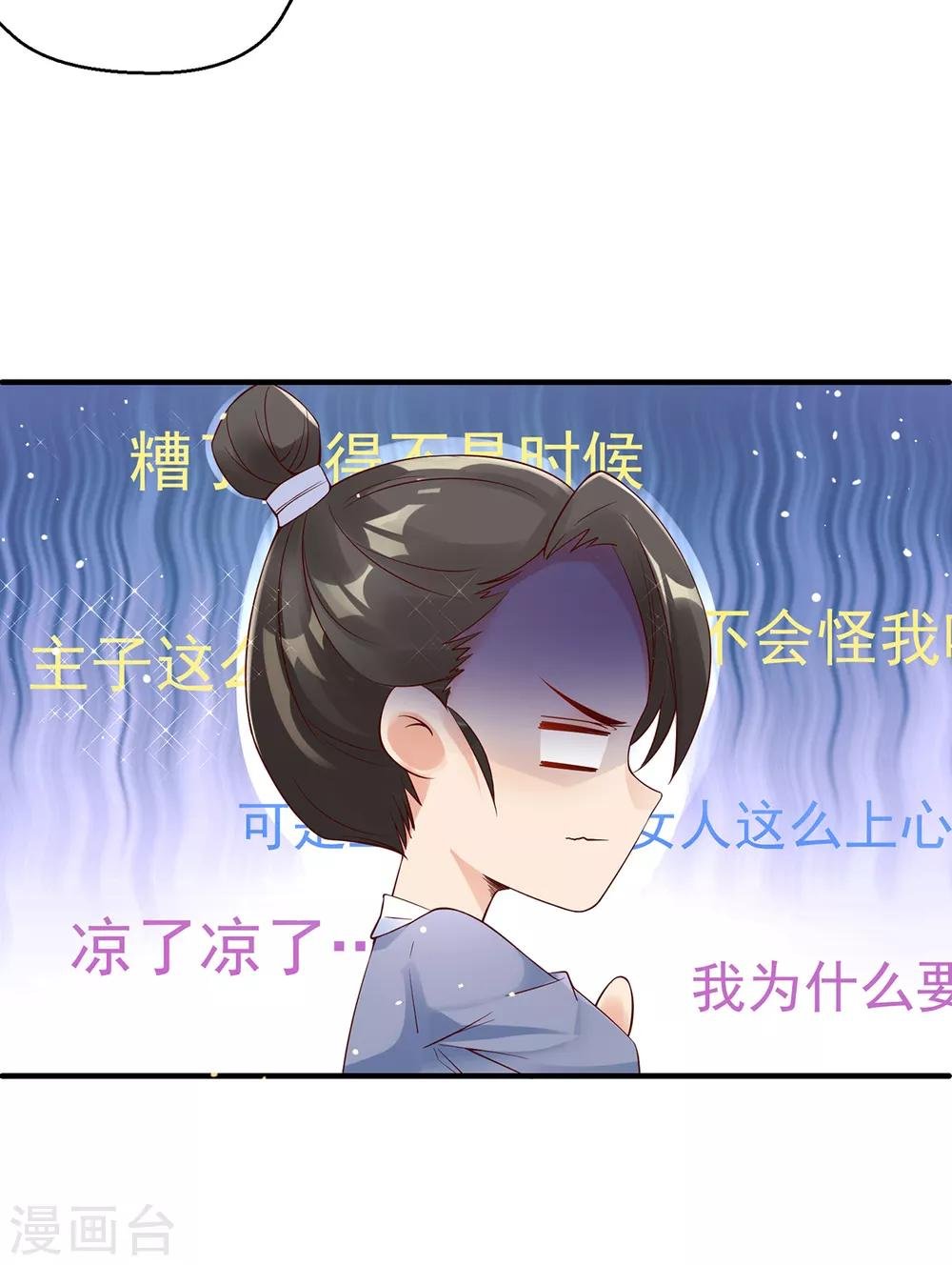 第5话 天降夫君！