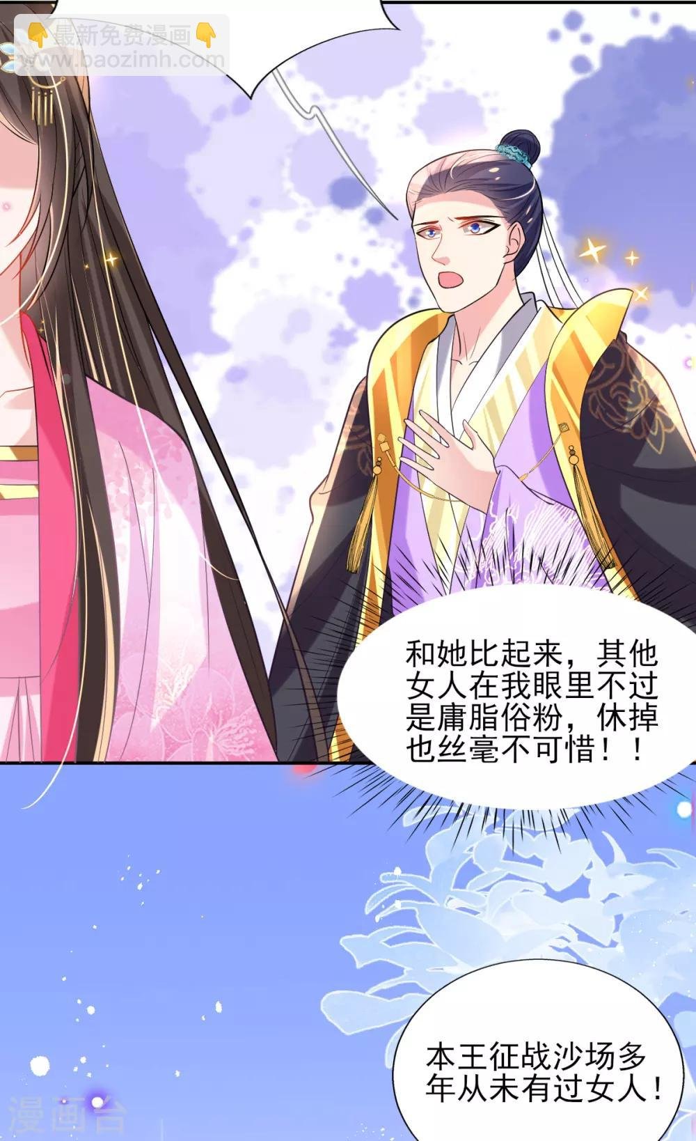 第58话 再生事端