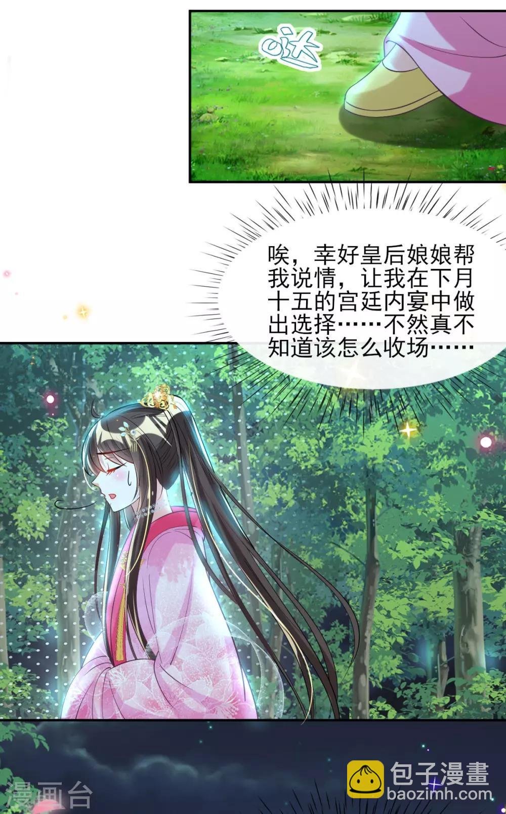 第58话 再生事端