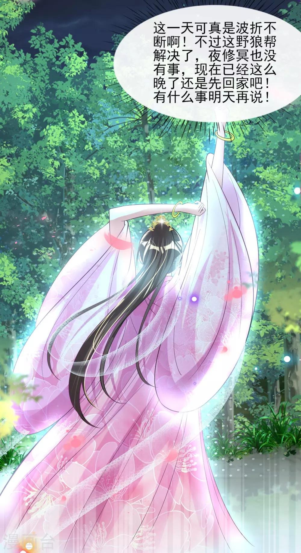第58话 再生事端