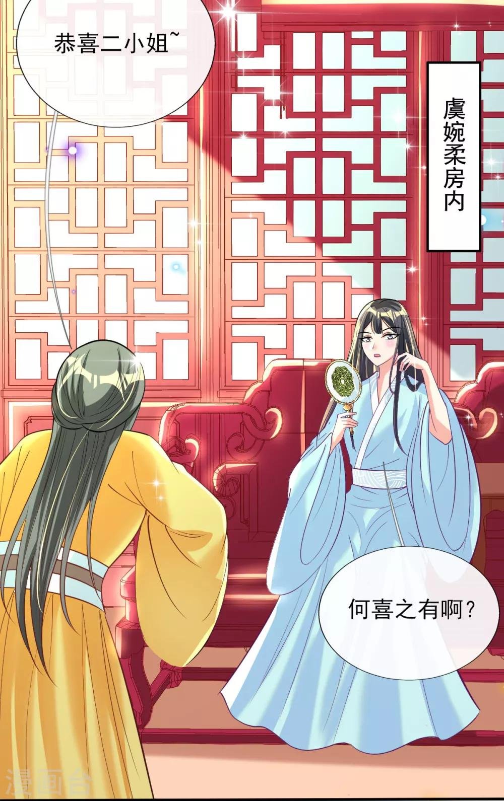 第58话 再生事端