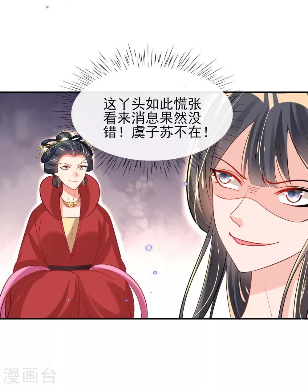 第58话 再生事端