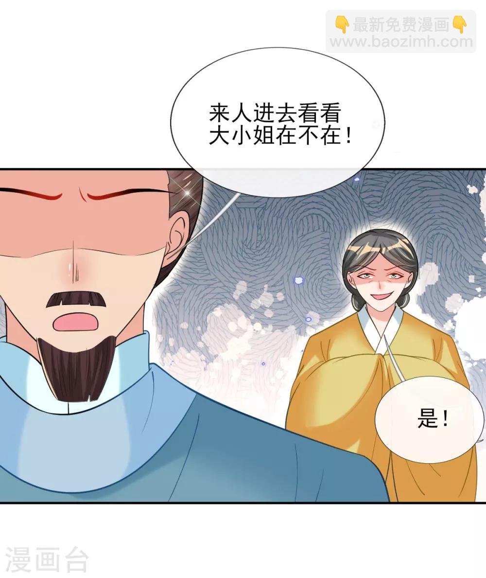 第58话 再生事端