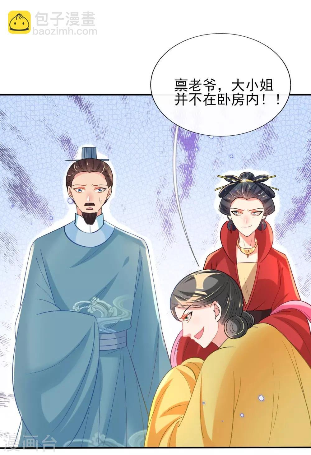 第58话 再生事端