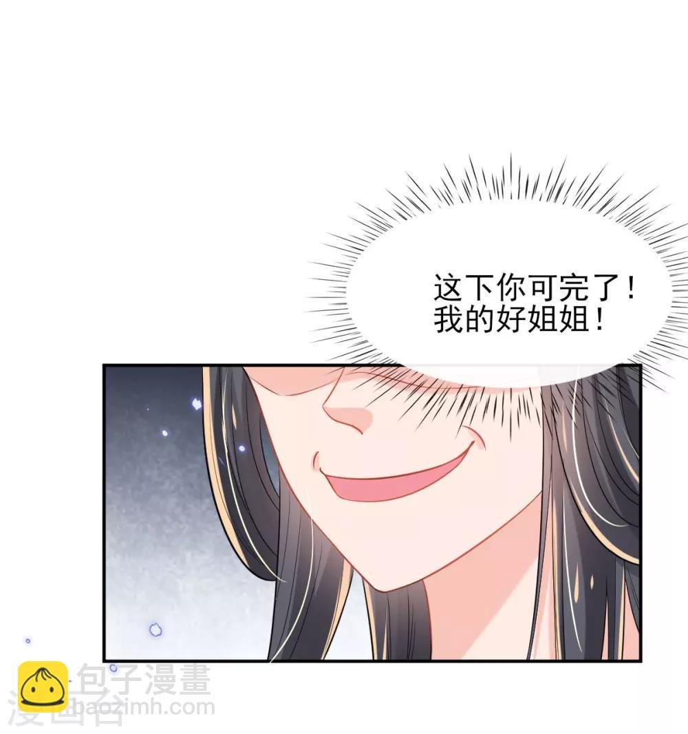 第58话 再生事端