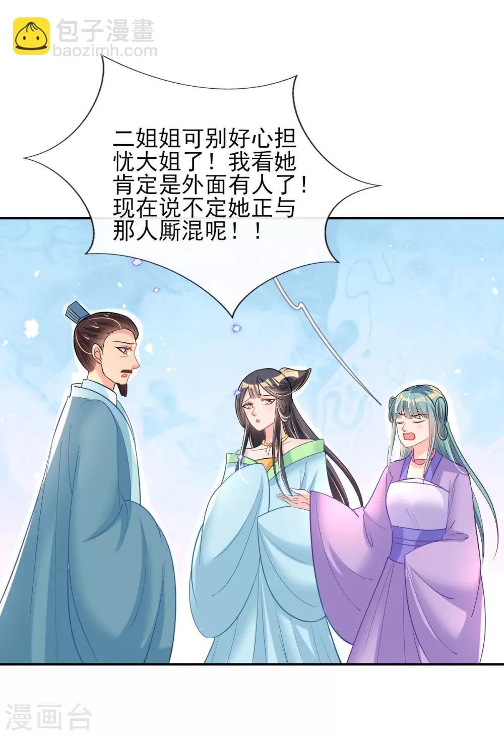 第58话 再生事端
