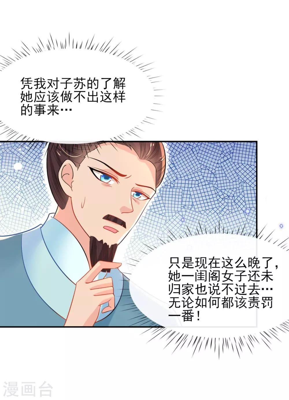 第58话 再生事端