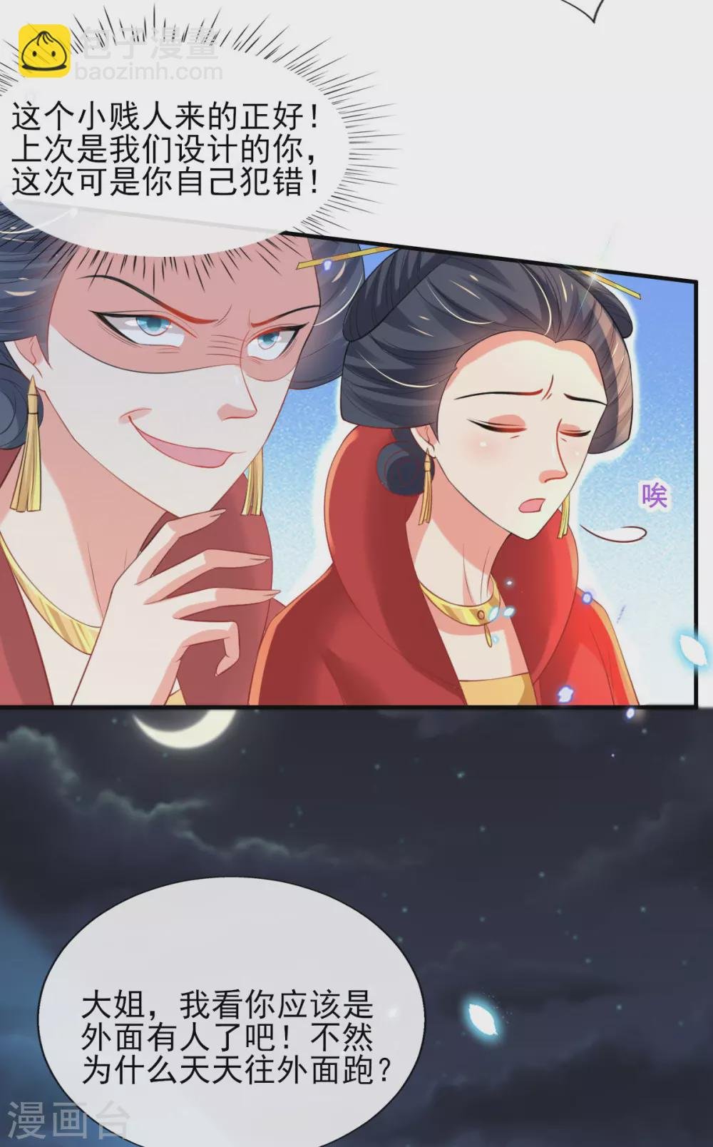 第59话 另眼相看