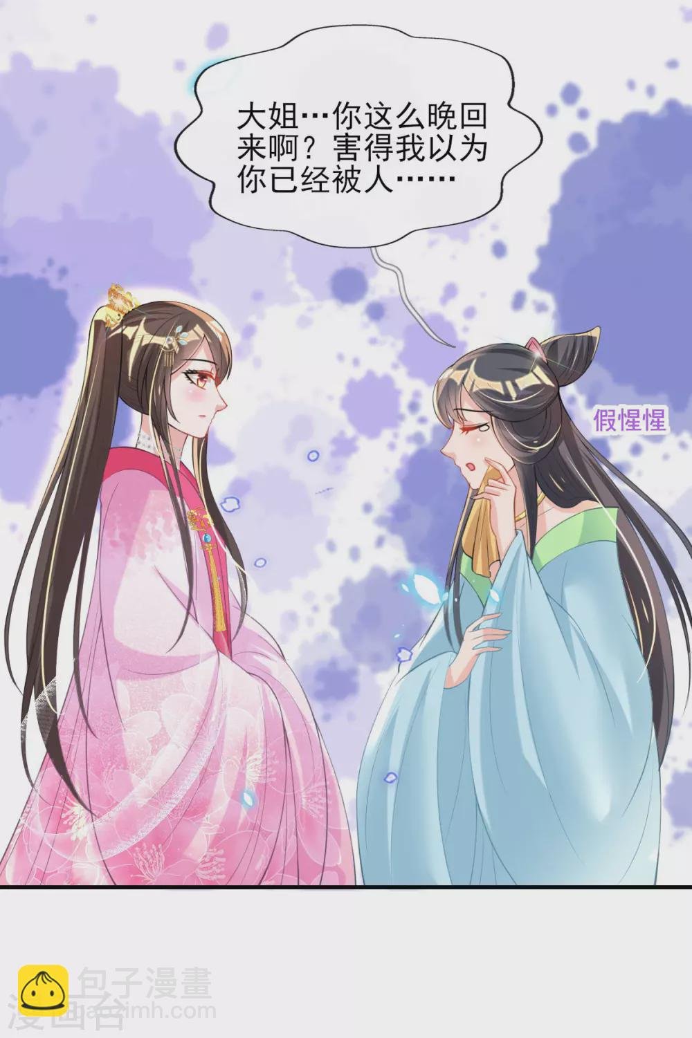第59话 另眼相看