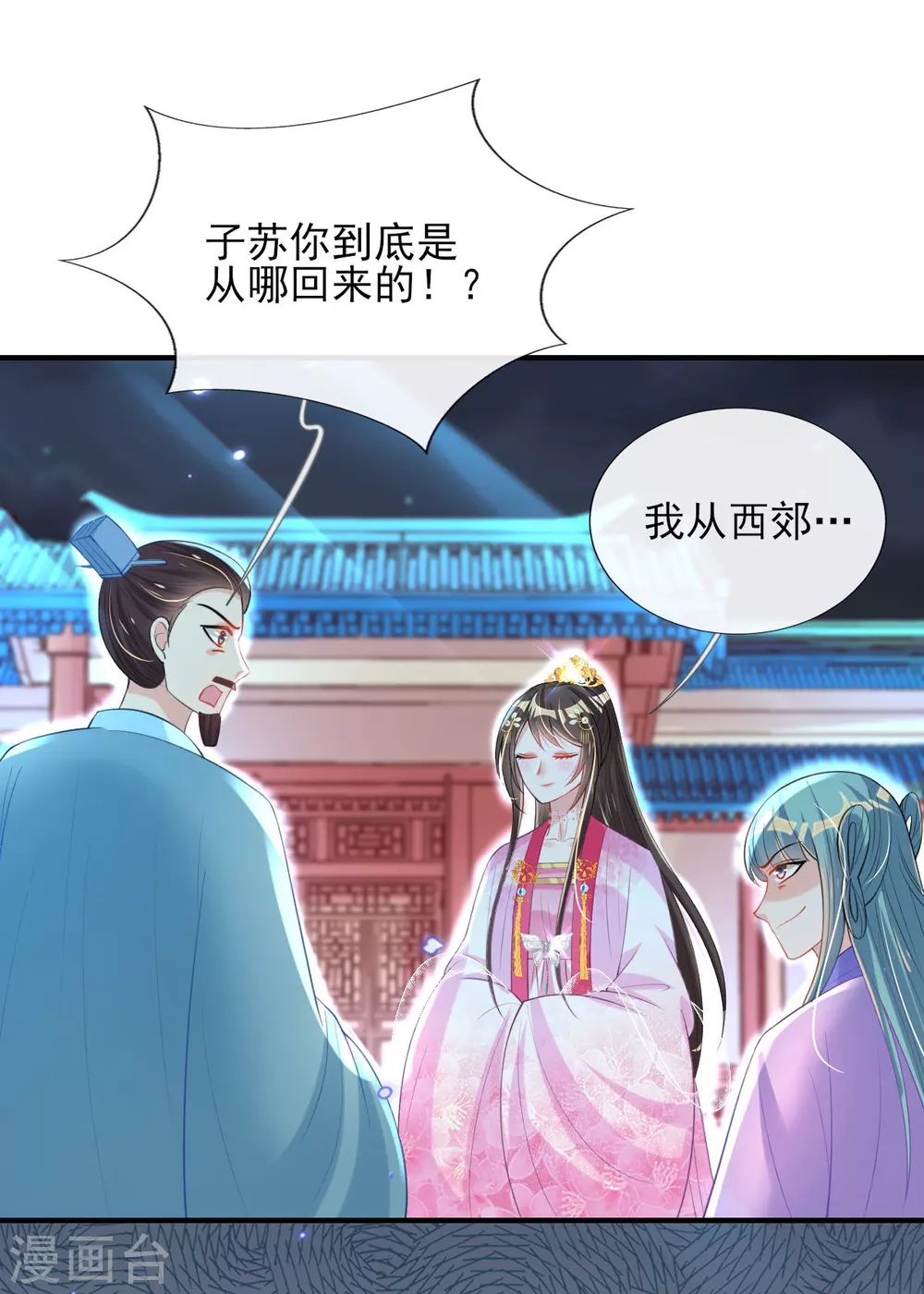 第59话 另眼相看