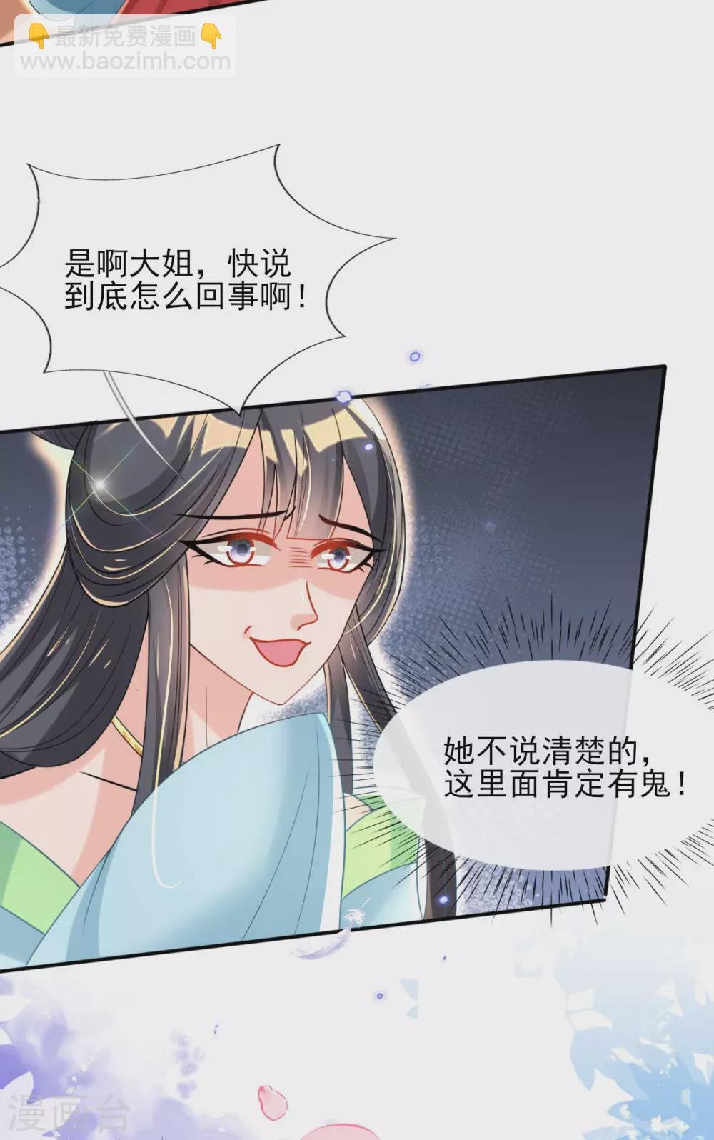 第59话 另眼相看