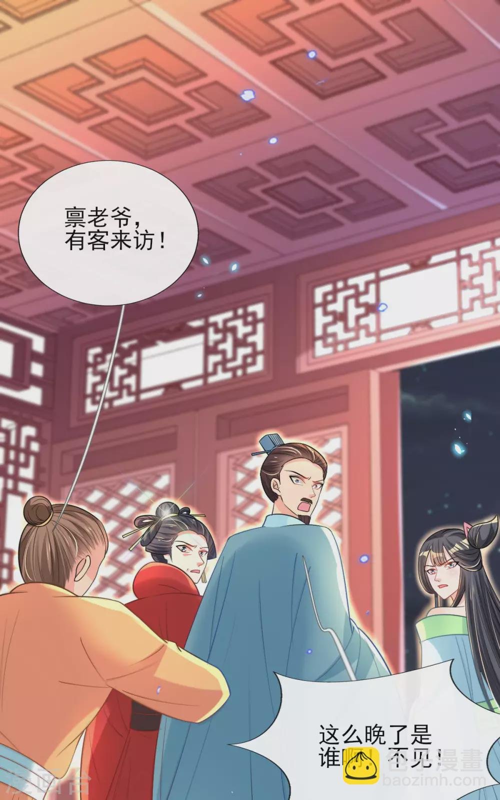 第59话 另眼相看