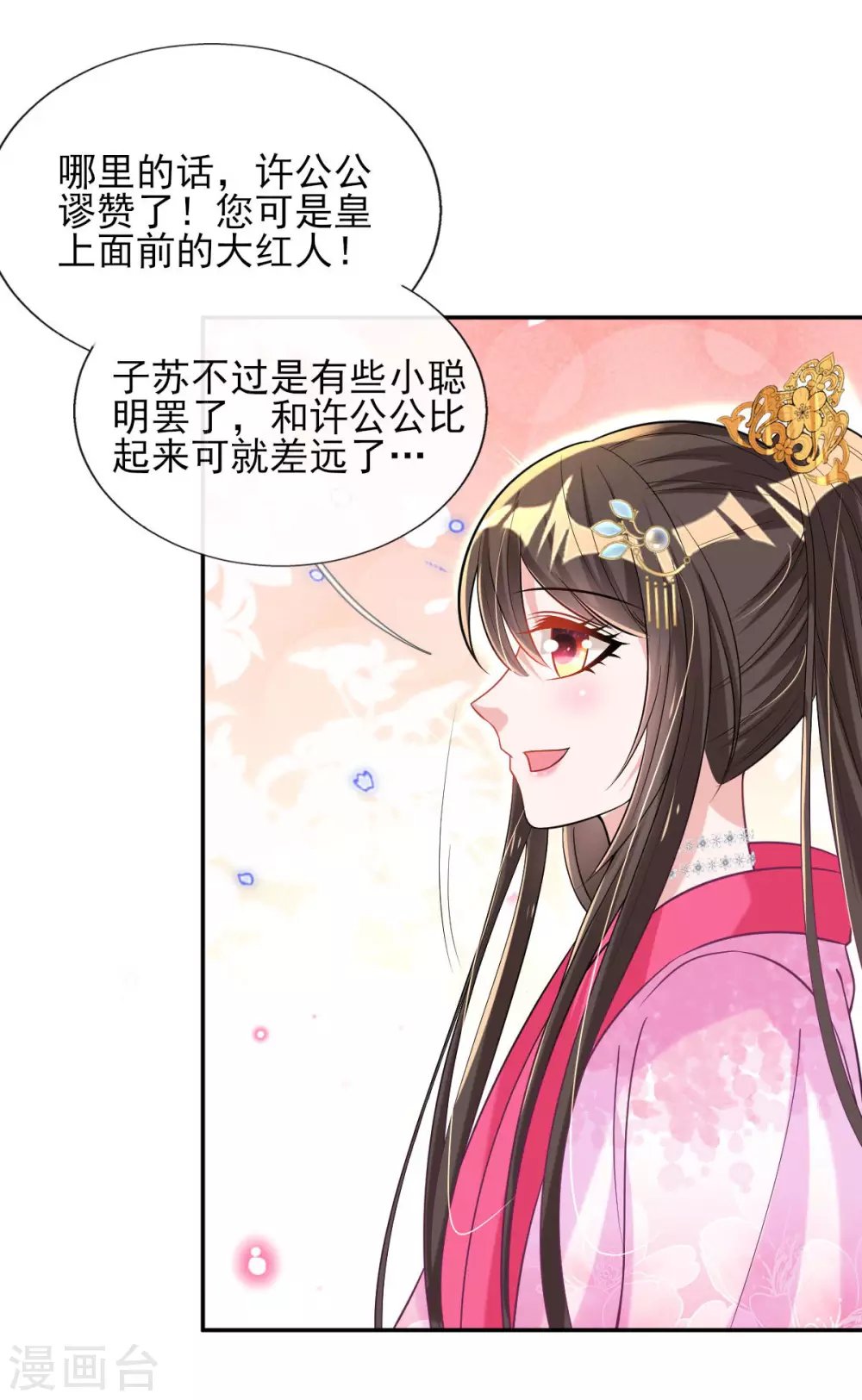 第59话 另眼相看