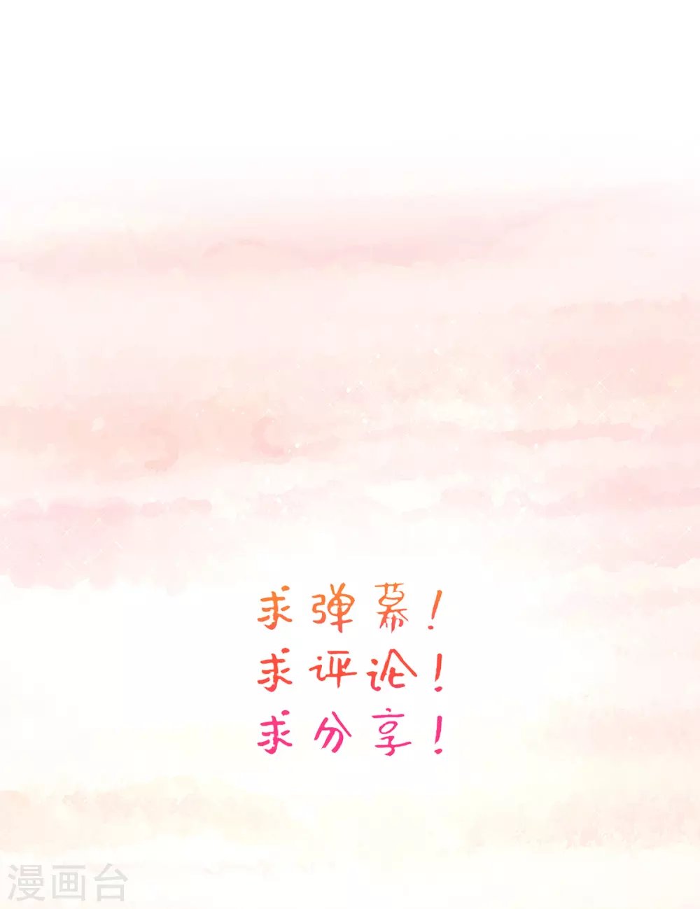 第59话 另眼相看
