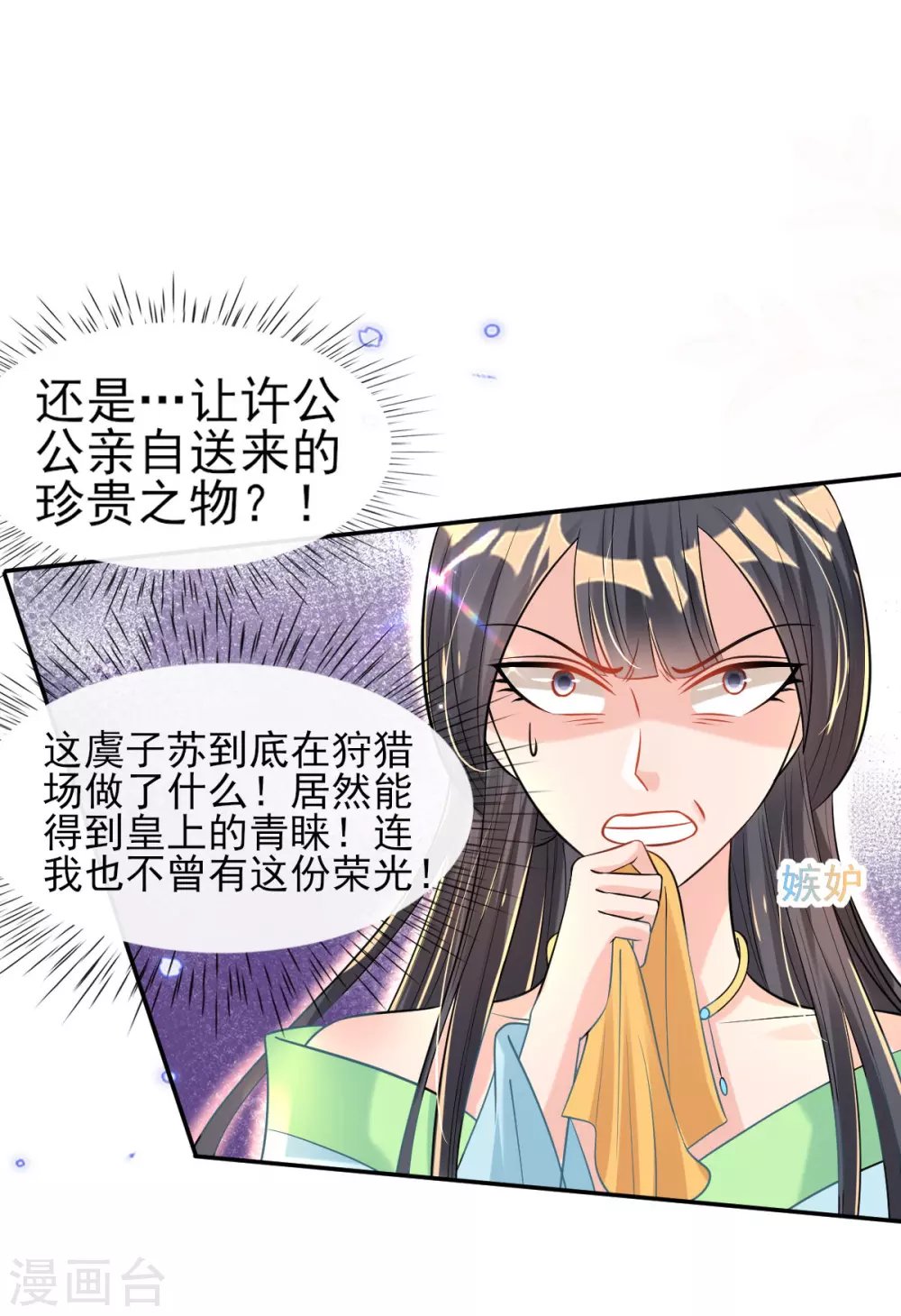 第60话 谣言不攻自破