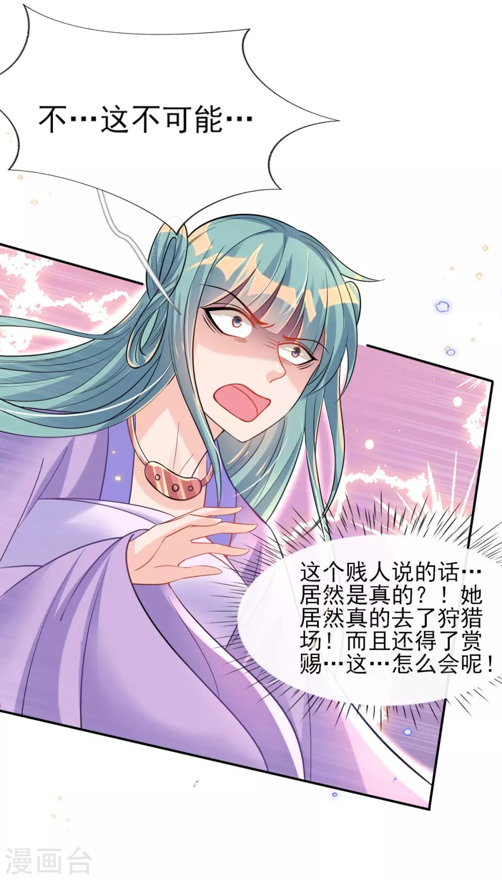 第60话 谣言不攻自破