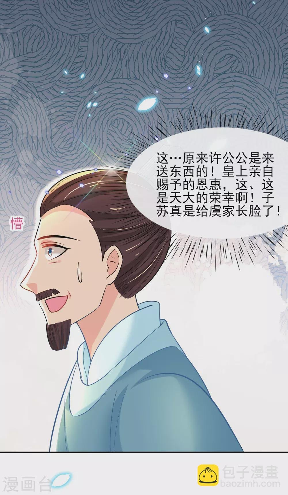 第60话 谣言不攻自破