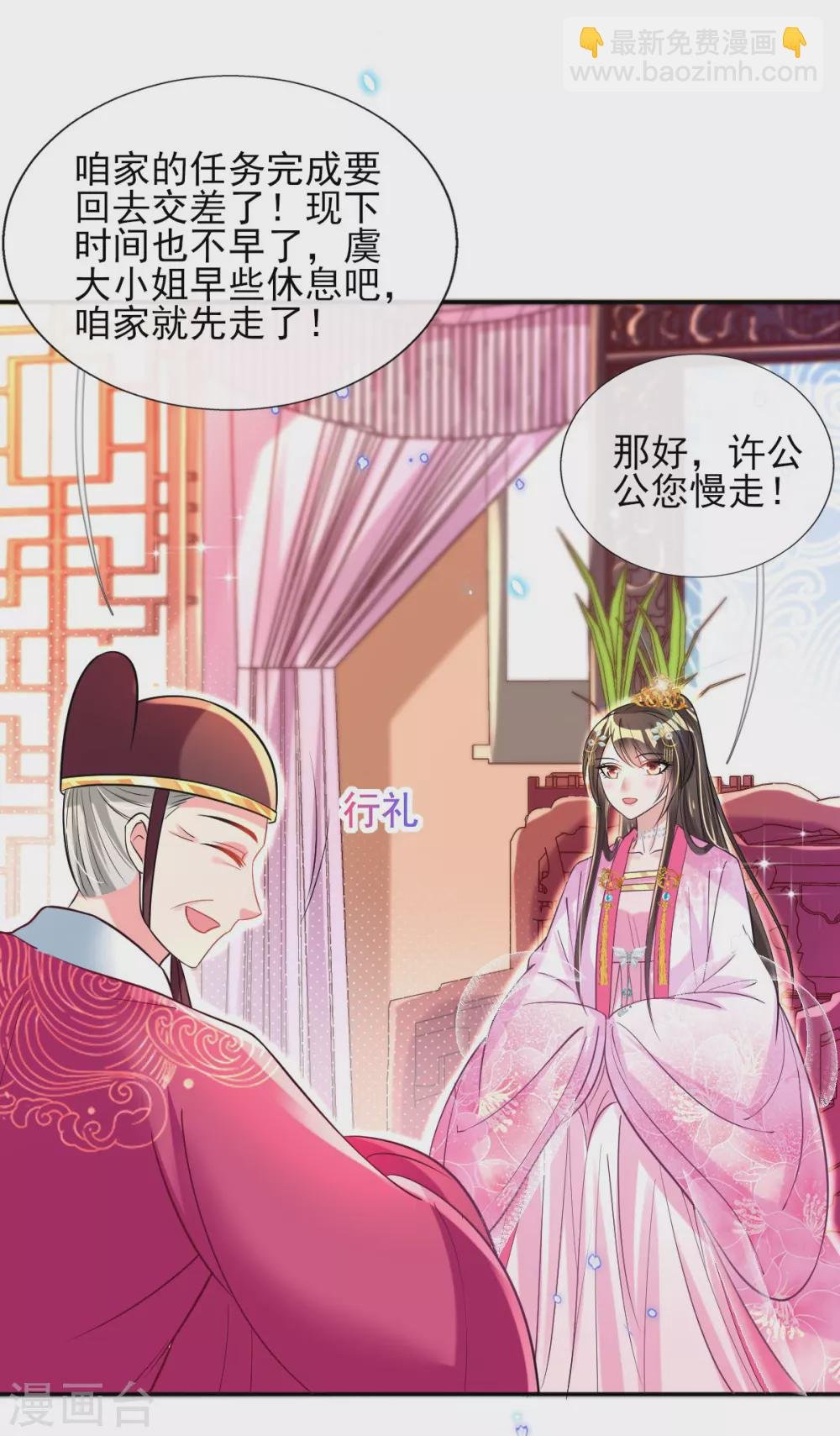 第60话 谣言不攻自破