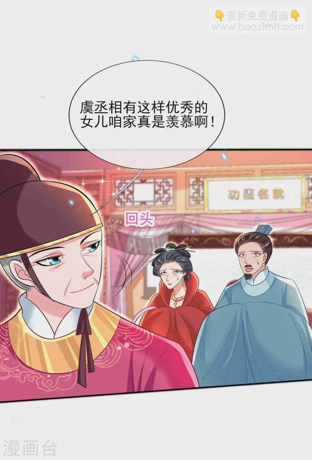 第60话 谣言不攻自破