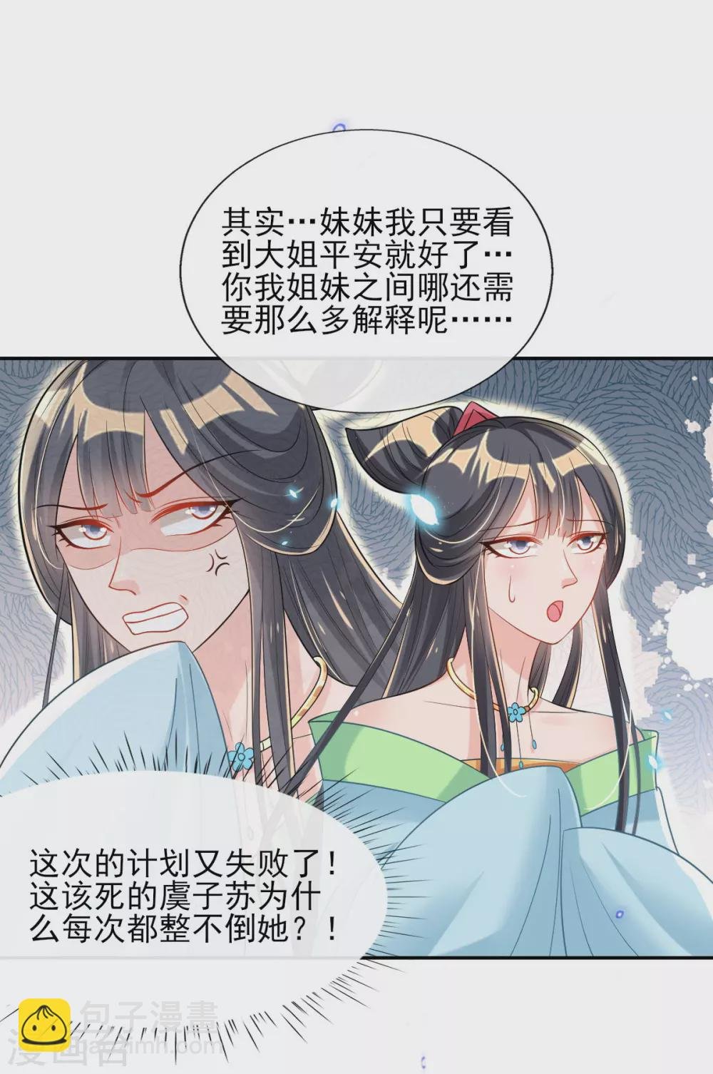 第60话 谣言不攻自破