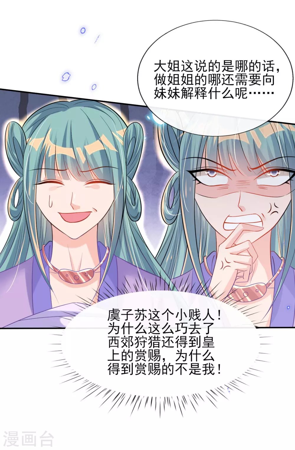 第60话 谣言不攻自破