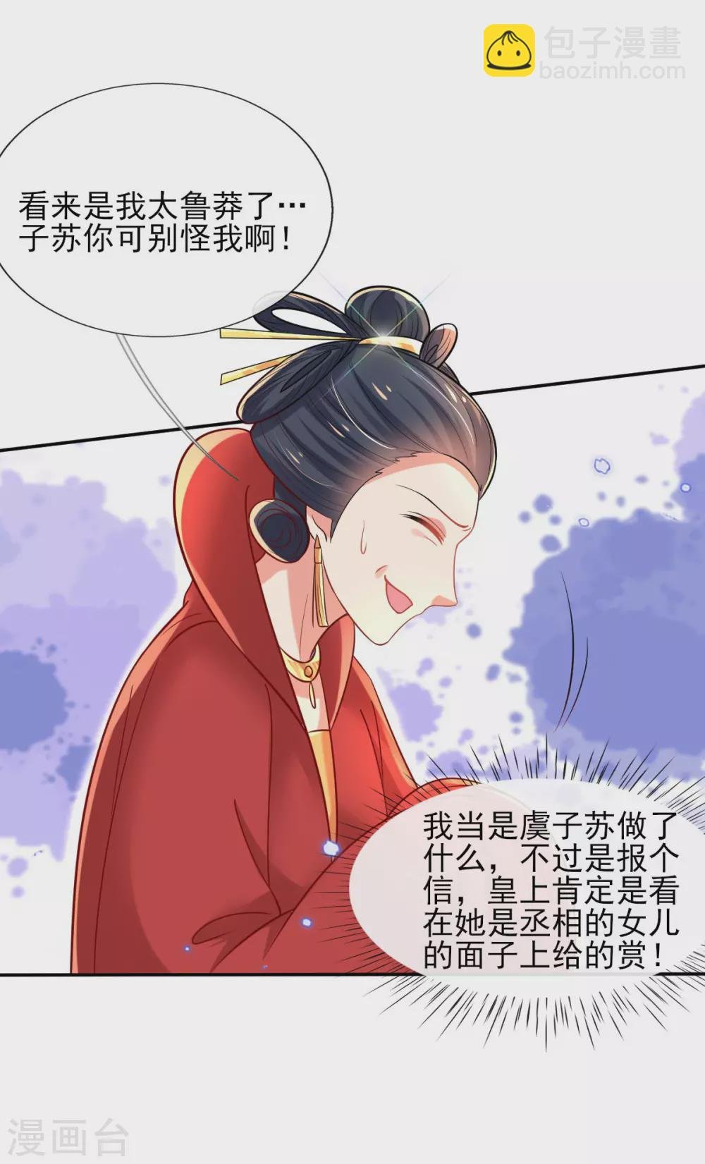 第60话 谣言不攻自破