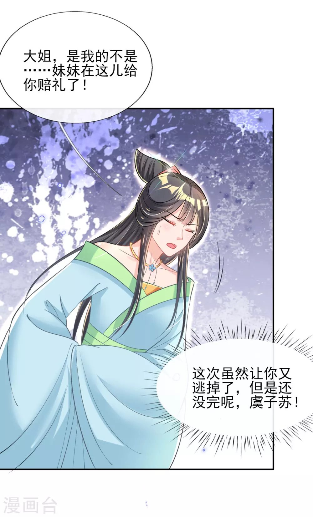 第60话 谣言不攻自破