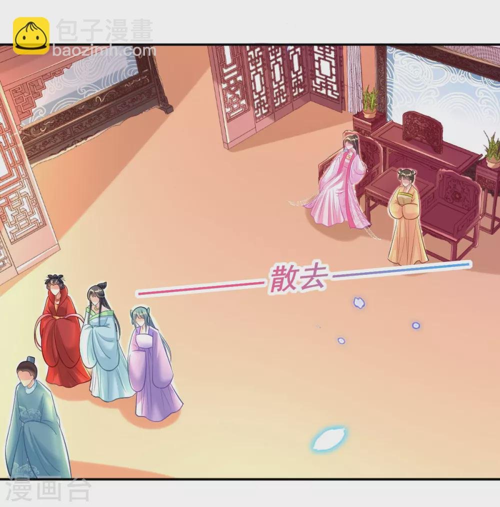 第61话 挑选专属护卫