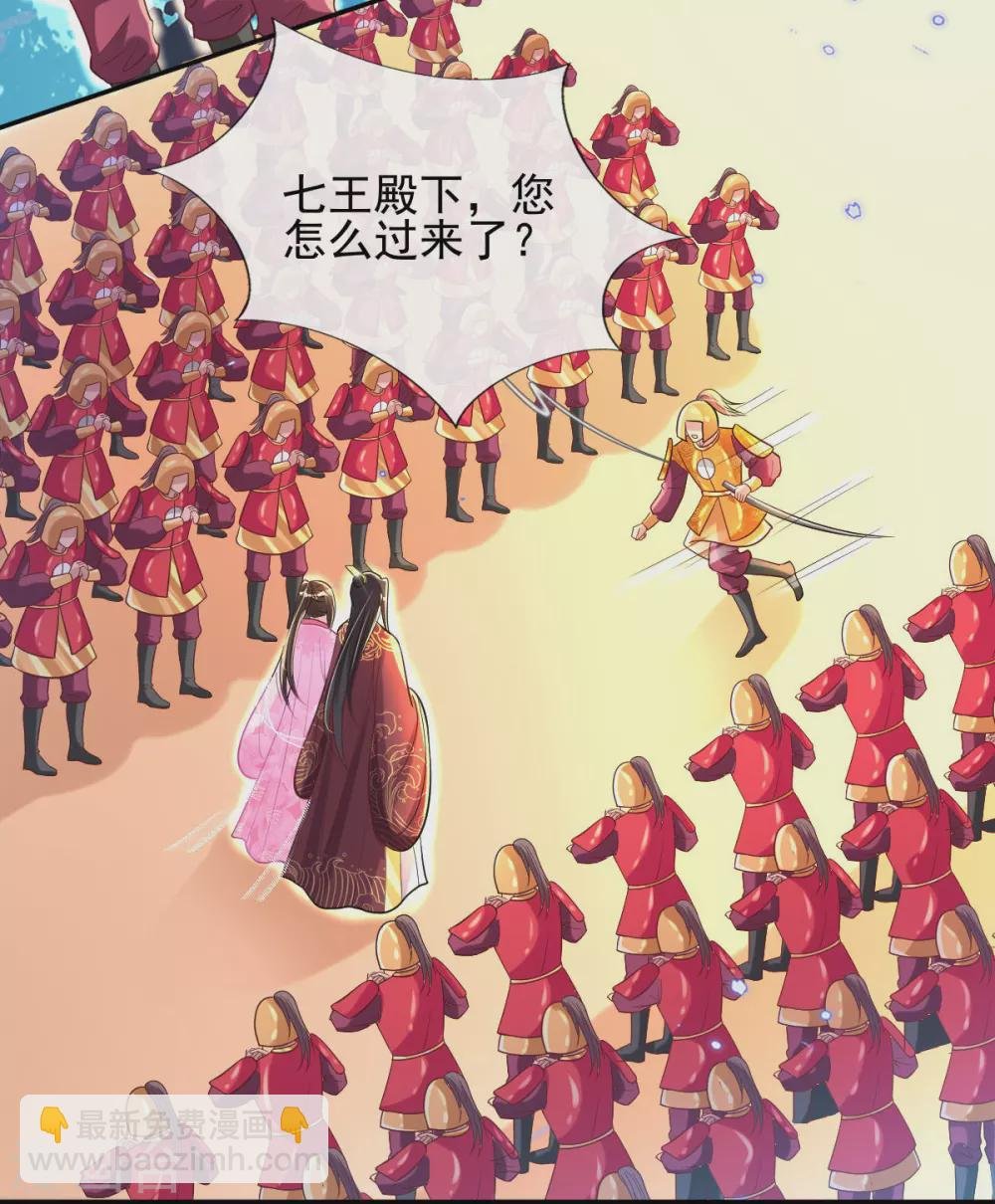 第61话 挑选专属护卫
