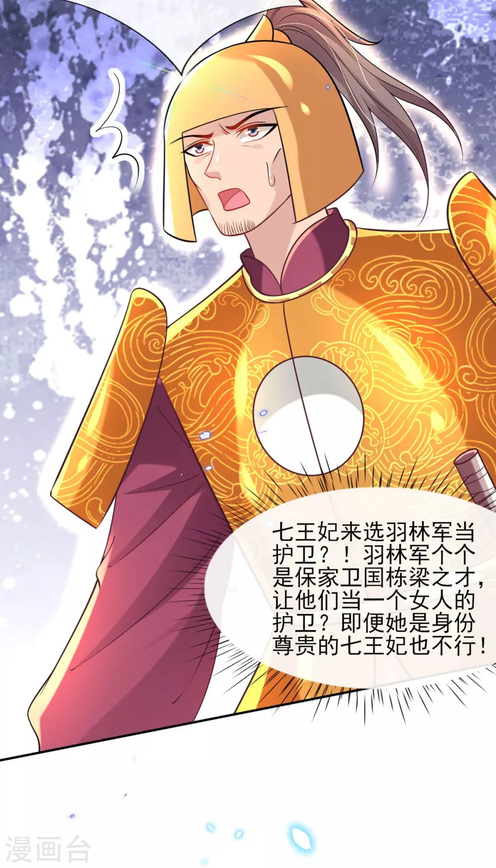 第61话 挑选专属护卫