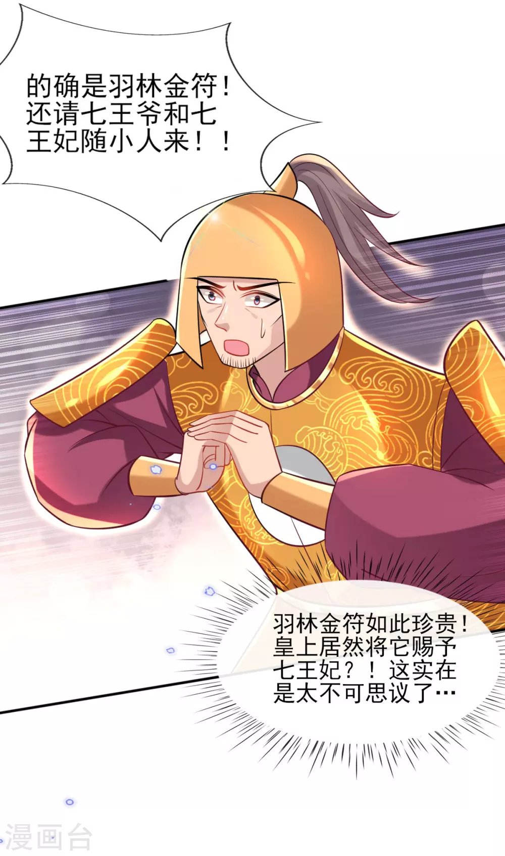 第61话 挑选专属护卫
