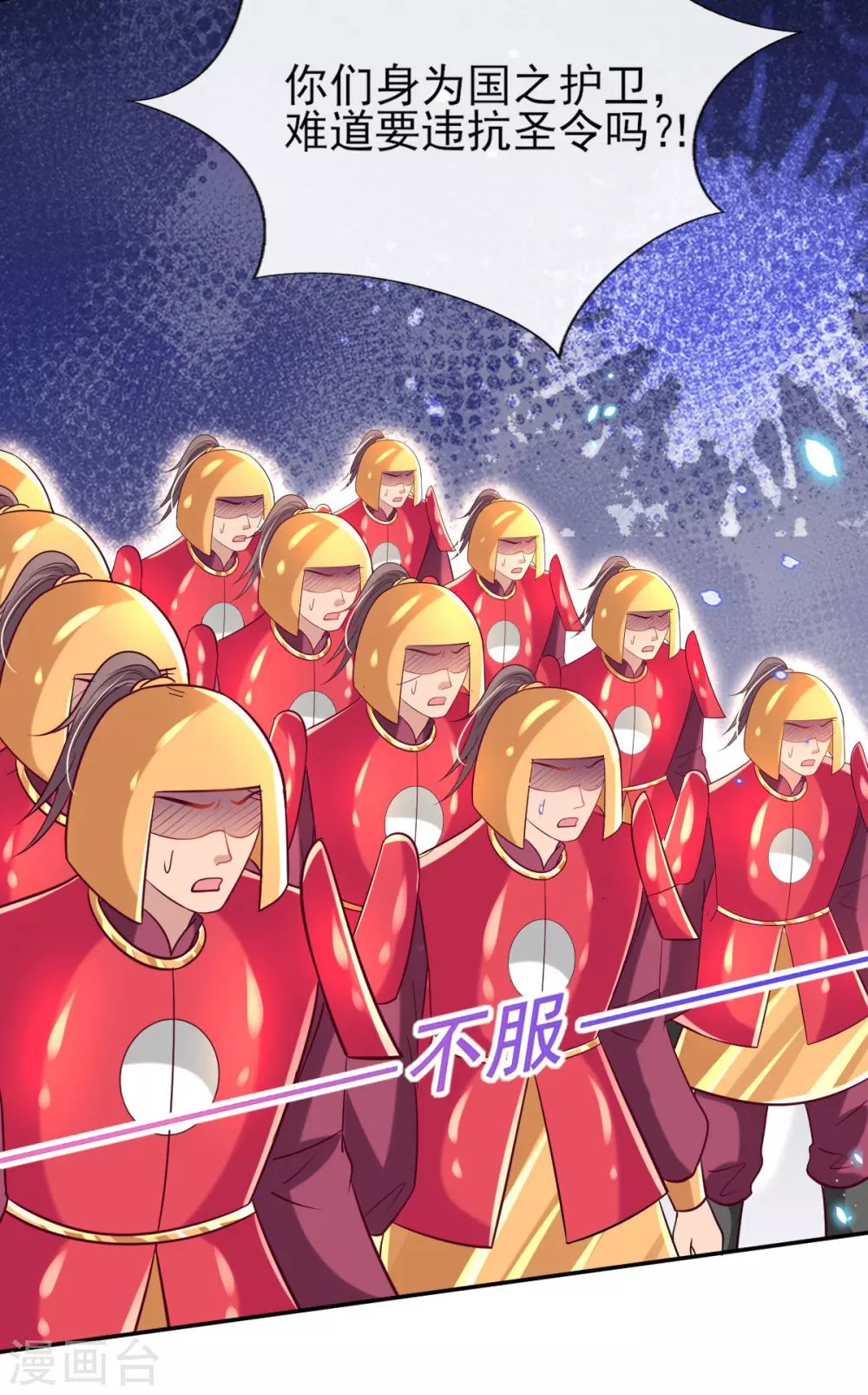 第61话 挑选专属护卫