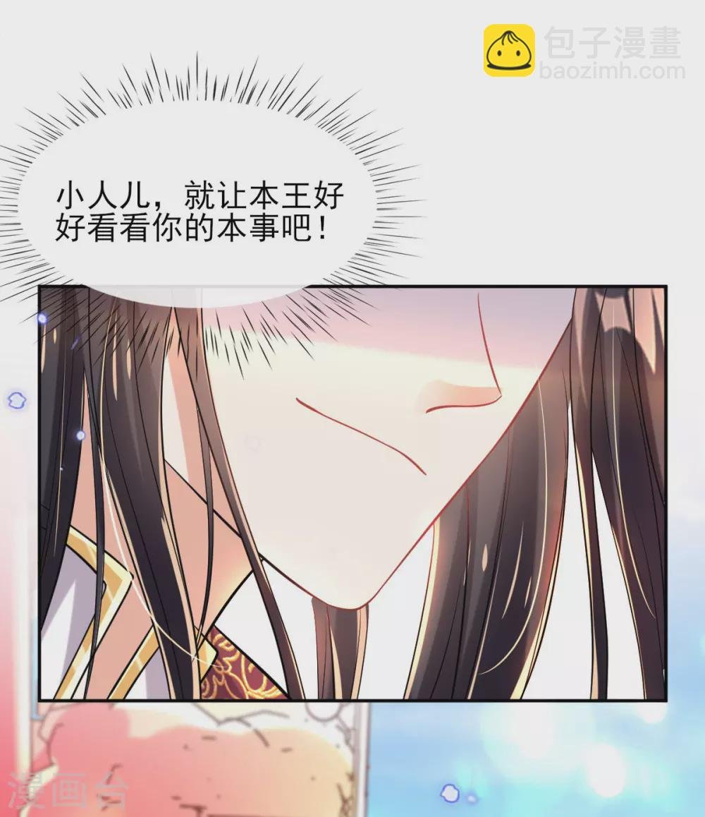 第62话 免费给你们上一课
