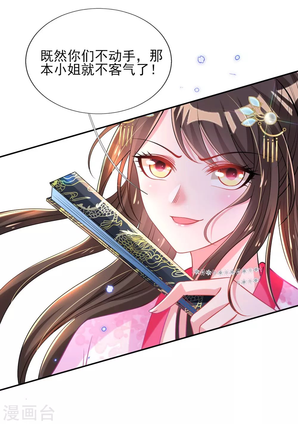 第62话 免费给你们上一课