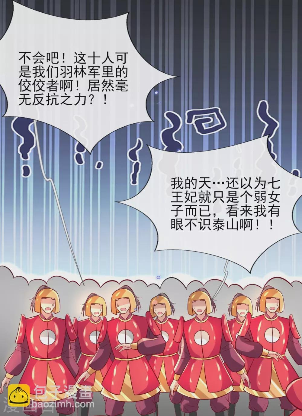 第62话 免费给你们上一课